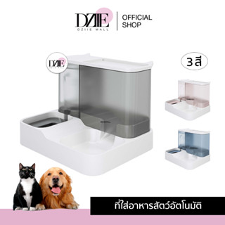 DziieMall Cat Automatic Feeder ที่ให้อาหารสัตว์อัตโนมัติ ที่ให้น้ำแมว อาหารแมว ชุดให้ข้าวแมว ถังใส่อาหารสัตว์เลี้ยง1ชิ้น