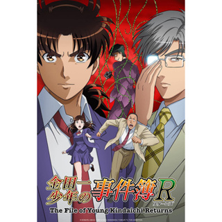 ดีวีดี Kindaichi Case Files Returns คินดะอิจิ กับคดีฆาตกรรมปริศนา ซีซั่น1-2 (พากย์ไทย)