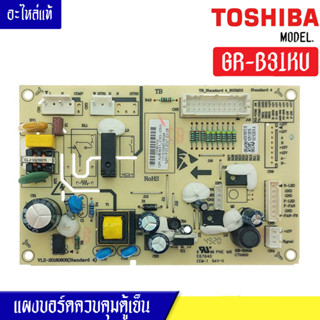 แผงบอร์ดตู้เย็น TOSHIBA(โตชิบา)รุ่น*GR-B31KU*อะไหล่แท้*ใช้ได้กับทุกรุ่นที่ทางร้านระบุไว้