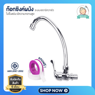 [ โค้ดลด 20 บาท ] ก๊อกน้ำ ก๊อกล้างจาน เซรามิกวาล์ว ปิดน้ำสนิ…