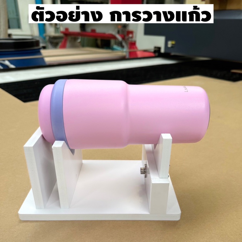 ที่วางแก้วสำหรับงานเลเซอร์ ปรับสูง ต่ำได้ 100-120 mm รูปที่ 6