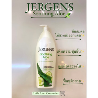 ลดล้างสต็อก โลชั่่นบำรุงผิวกาย Jergens  621ML (เจอร์เกนส์) ของเเท้100%