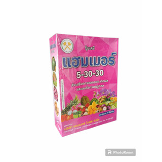 ปุ๋ยเกล็ดผงสูตร 5-30-30  แฮมเมอร์  ตราค้อนทองคู่