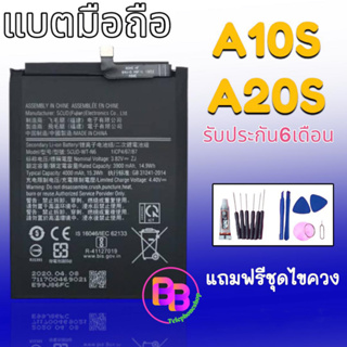 แบตเตอรี่โทรศัพท์ A10S /A20S Battery A10S/A20S แบต​  A10S/A20S⭐รับประกัน6เดือน