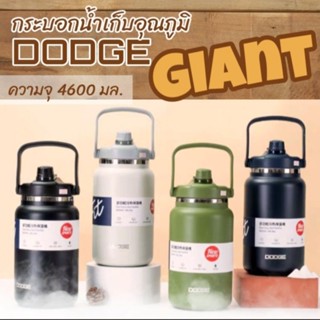 กระบอกน้ำเก็บอุณภูมิ DODGE รุ่น GIANT ความจุ 4600 มล. ใหญ่จุใจ เก็บอุณภูมิได้ข้ามวัน ยาวนาน