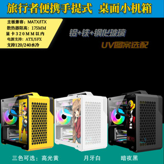 💥Hot💥Case เคสคอมพิวเตอร์ (MATX / Micro ATX / Mini ATX / ITX)