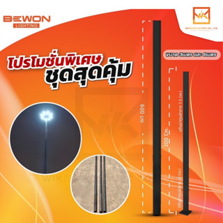 STREET LIGHT POLE เสาไฟโซล่าเซลล์ เสาไฟเหล็ก เสาไฟ UFO 3 นิ้ว สูง 3เมตร 6เมตร เสาไฟแบบประกอบ