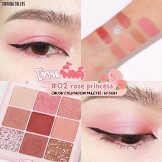 Sivanna color crush eyeshadow palette X4 (1 เซ็ท 1สี 4ตลับ) สีชมพู