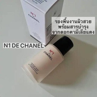 เคาน์เตอร์ไทย รองพื้น N°1 DE CHANEL REVITALIZING FOUNDATION BD21