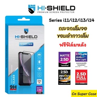 HiShield Selected ฟิล์มกระจก สำหรับ iPhone 14 Pro Max/14 Pro/14/14 Plus/13 Pro Max/11/13 Pro/13/12 Pro Max/12/11 Pro Max