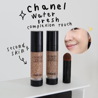 Chanel Water Fresh Complexion Touch 20ml มาพร้อมแปรง (ห้างเซ็นทรัล)