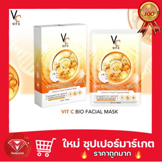 [ มาส์กหน้า ]1 กล่อง 6 ซอง รัชชา วิตซีเกาหลี Vit C Facial Mask มาร์ก น้องฉัตร ขนาด 33 ml.