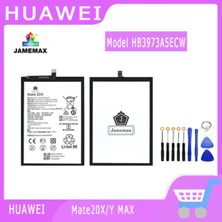 ►◊◆▬JAMEMAX แบตเตอรี่ HUAWEI Mate20X/Y MAX Model HB3973A5ECW สินค้าคุณภาพดี รับประกัน3 เดือน พร้อมส่ง