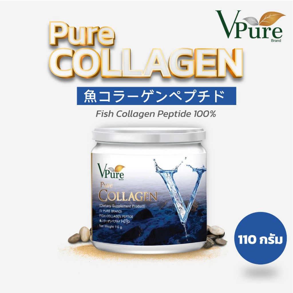 (Exp.01/2026)Collagen Peptide (Vpure) ฟิช เพียวคอลลาเจน คลอลาเจน 100% (ตราวีเพียว)