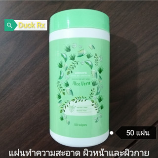 [Exp.05/2024] watsons​ INVIGORATING​ WET​ WIPES​ Aloe​ Vera Canister 50 wipes แผ่นทำความสะอาด​ ผิวหน้าและผิวกาย​ วัตสัน