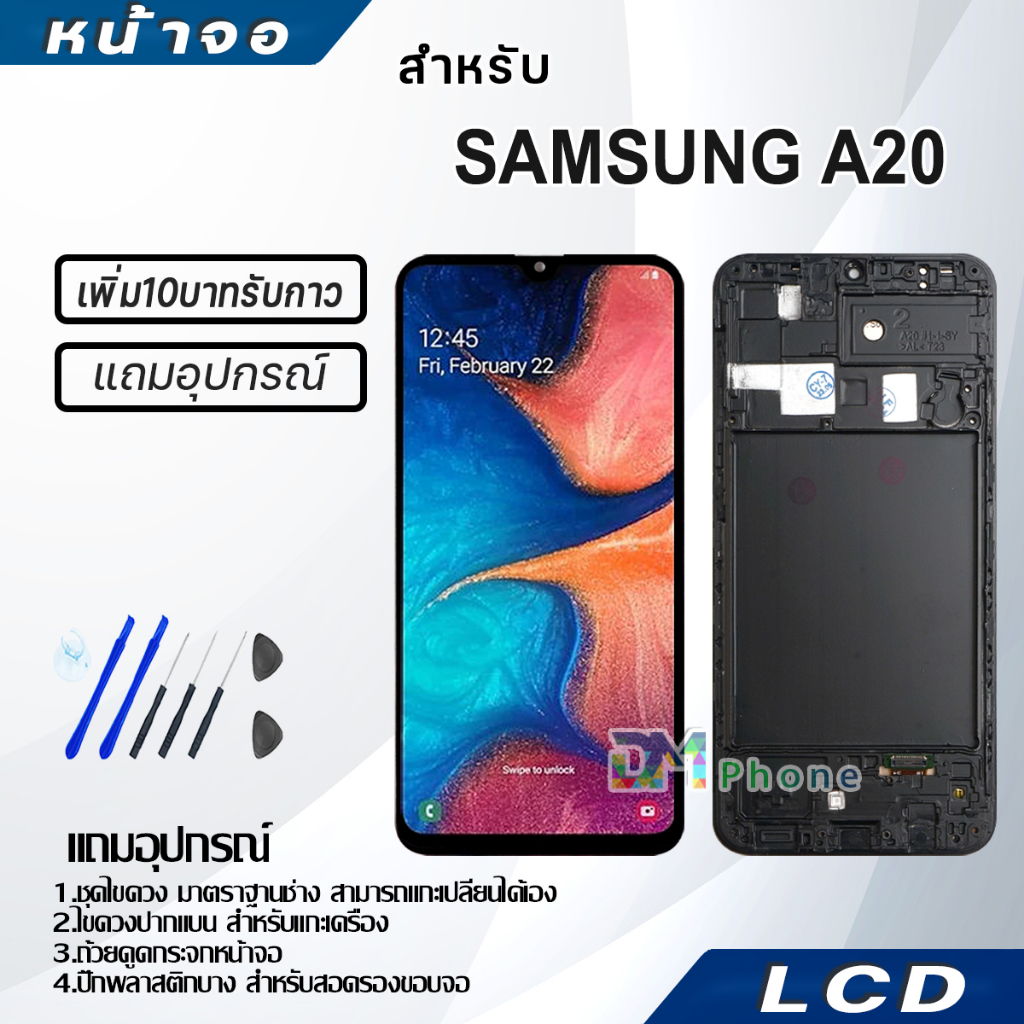 จอ samsung galaxy A20 (ซัมซุง A20) จอ+ทัช Lcd Display หน้าจอ ซัมซุงกาแล็คซี่ A20/A205