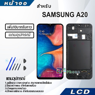 จอ samsung galaxy A20 (ซัมซุง A20) จอ+ทัช Lcd Display หน้าจอ ซัมซุงกาแล็คซี่ A20/A205