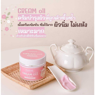 ครีมออยหอม Cream oil napas บำรุงผิว ขาวX2