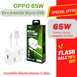 (โค้ดลดเพิ่ม 10% 2 เท่า) HS65MIC หัวชาร์จเร็ว OPPO ออปโป้ Super VOOC Charge 65W อะแดปเตอร์ออปโป้