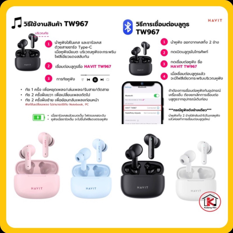 หูฟังบลูทูธ Havit True Wireless Model TW967 Pro Bluetooth 5.1 ที่มีความเสถียรในการเชื่อมต่อ เชื่อมต่