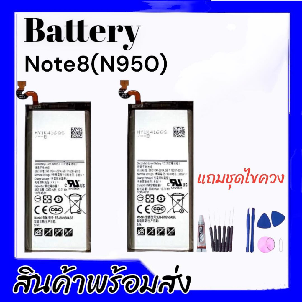 เเบต Note8 / Batterry SS Note8 แบตเตอรี่​โทรศัพท์​มือถือ แถมชุดไขควง รับประกัน​6​เดือน​