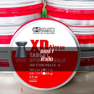 ลูกเบอร์1 XD หัวตัด ขนาด4.5มิลลิเมตร