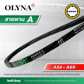 สายพาน OLYNA ร่อง A 54-69 ; A54, A55, A56, A57, A58, A59, A60, A61, A62, A63, A64, A65, A67, A68, A69 หน้ากว้าง 12.5 มม.