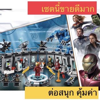 SY1332 / SX4017 / SEMBO60030 เลโก้จีน ironman avengers superhero ของเล่น lego