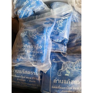 ถ่านแก๊ส  25/50บรรจุ1 กิโลกรัม แก๊สก่อน แก๊สหยอดสับปะรด แคลเซียมคาร์ไบด์