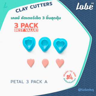 Petal Shape Clay Cutters 3 Pack A/ Clay Tools/ แม่พิมพ์กดดินโพลิเมอร์ทำต่างหู รูปทรงกลีบดอกไม้แพ็ค 3 ชิ้น