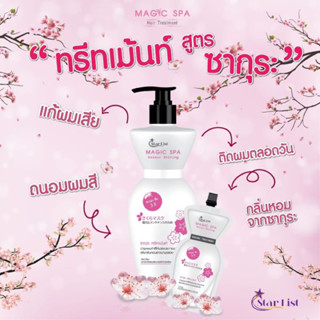 Magic Spa Colour Shining SAKURA Treatment ทรีทเม้นท์ซากุระ