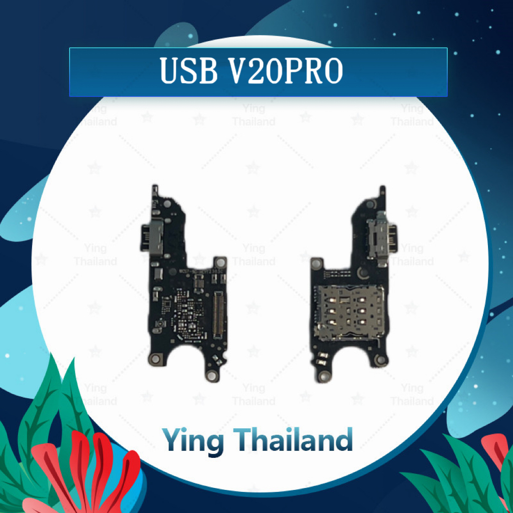 แพรตูดชาร์จVivo V20 Pro อะไหล่สายแพรตูดชาร์จ แพรก้นชาร์จ （ได้1ชิ้นค่ะ) Ying Thailand