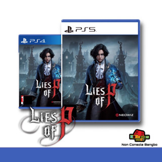 [พร้อมส่ง] LIES OF P ,โซนสาม ,ENG