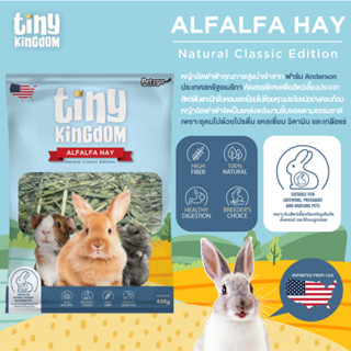 Pet2Go Tiny Kingdom Alfalfa Hay เพ็ททูโก ไทนี่ คิงด้อม หญ้าอัลฟัลฟ่าสำหรับกระต่ายและสัตว์ฟันแทะ รุ่นคลาสสิค 450 กรัม