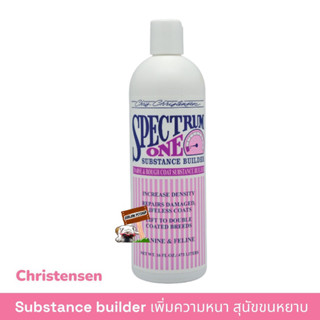 Chris Christensen 473มล  ทรีทเม้นต์เส้นขนสัตว์เลี้ยง สูตรเพิ่มความหนา เหมาะสำหรับขนหยาบ Spectrum One Substance Builder