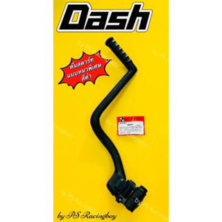 คันสตาร์ท Dash แบบหนาพิเศษ+น็อต สีดำ อย่างดี(Nippon) ขาสตาร์ทแดส คันสตาร์ทแดส คันสตาร์ทแดช ขาสตาร์ทdash ขาสตาร์ทแดช