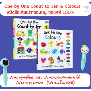 (พร้อมส่ง ปากกาพูดได้ไม่รวมในเซต) หนังสือพูดได้ สอนนับเลข เรื่องสี One by One  count to ten&amp; colours เหมาะสำหรับ 0-3 ขวบ