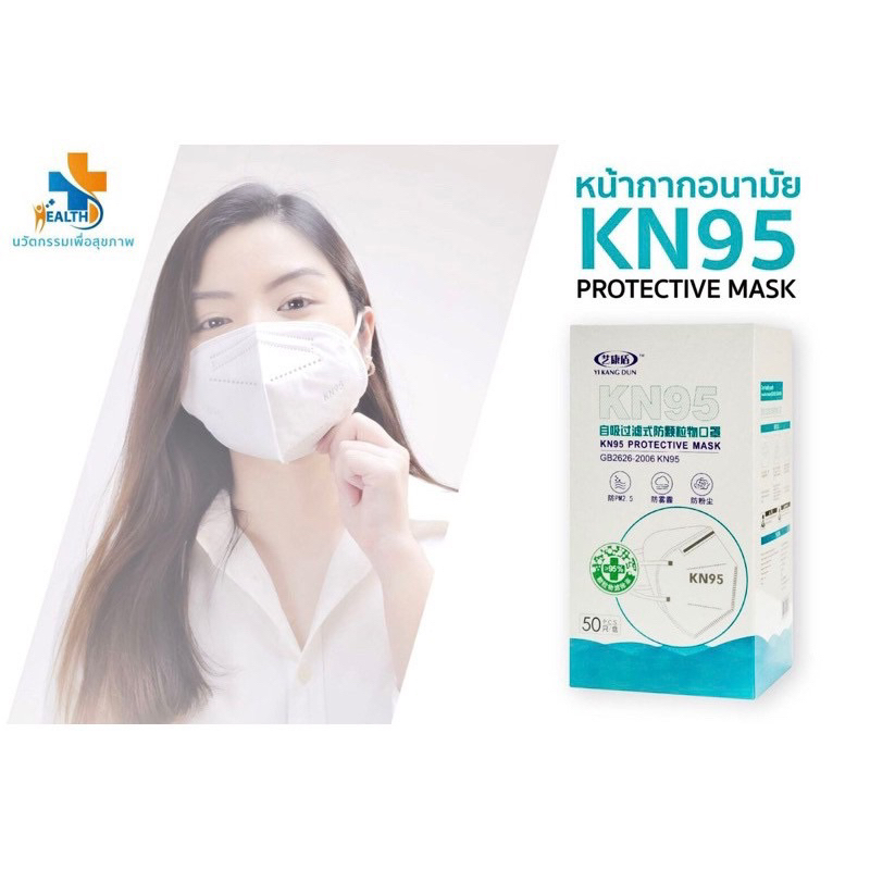 Maxxlife KN95 Mask หน้ากากอนามัย พร้อมส่ง🔥50 ชิ้น/กล่อง 5 ชั้นกรอง สีขาว👍🏻ป้องกันไวรัสและฝุ่น PM2.5 ของแท้ 100%✅