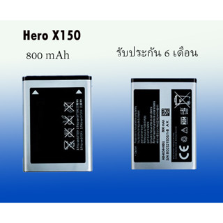 แบต ซัมซุง ฮีโร่ Battery Hero (X150 )แบตเตอรี่โทรศัพท์มือถือ​ฮีโร่​ X150 💥รับประกัน 6 เดือน