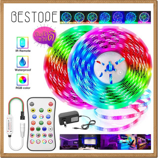 ไฟเส้น LED STRIP RGB 5เมตร 10เมตร ควบคุมด้วยรีโมต ไฟกระพริบเปลี่ยนสีได้ ปรับโหมด 5050 2835 ไฟประดับ ไฟริบบิ้น