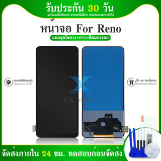 LCD For Oppo Reno,หน้าจอ OPPO RENO,LCD For Oppo Reno,หน้าจอ OPPO RENO