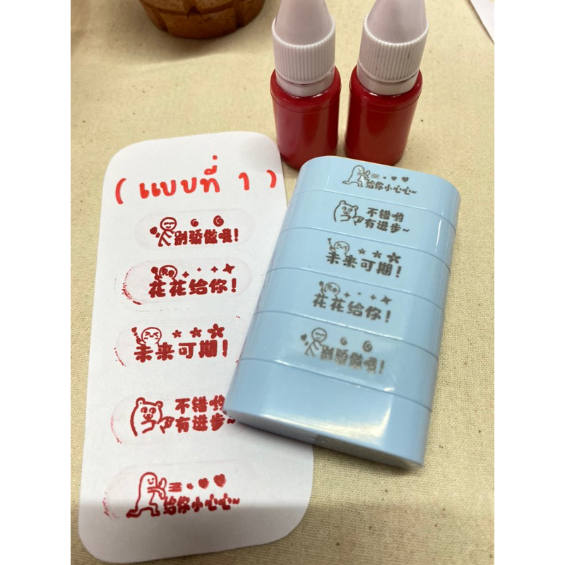 ตัวปั๊มตรวจการบ้านภาษาจีนพร้อม แบบสุ่ม แถมฟรีหมึก2ขวด