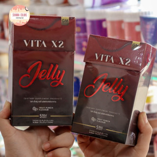 ไวต้า เอ็กซ์ทู เจลลี่ ไวต้าเจลลี่ VITA X2 JELLY ไวต้าเอ็กซ์ทูเจลลี่ [5 ซอง/กล่อง] [1 กล่อง]