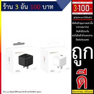 Orsen by Eloop C16 หัวชาร์จเร็ว PD 20W USB Type C Adapter Fast Charge อแดปเตอร์ ชาร์จไว หัวปลั๊กtype-c แท้ (080766TP)