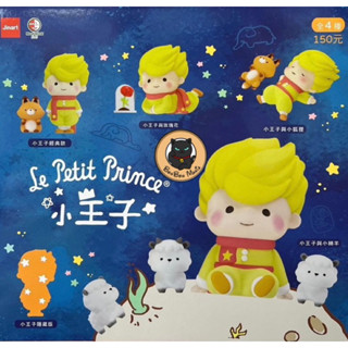 Jinart x Le Petit Prince blind box set