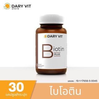 Dary VIt Biotin Plus ดารี่ วิต ไบโอติน อาหารเสริมเพื่อผมสวย 30 แคปซูล