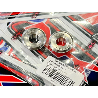 รีเทนเนอร์ไทเทเนี่ยมเวฟ2วาล์วแกน5มิล Nk Racing ใส่รถตะกูลเวฟที่วาวแก5มิลได้ทุกตัว