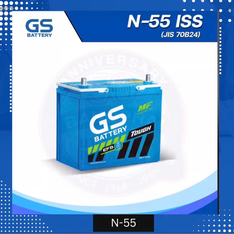 GS รุ่น N55 ISS START STOP แบตเตอรี่รถยนต์(กึ่งแห้ง)ขั้วซ้าย เหมาะกับรถรุ่นใหม่ระบบ START STOP1.5-2.