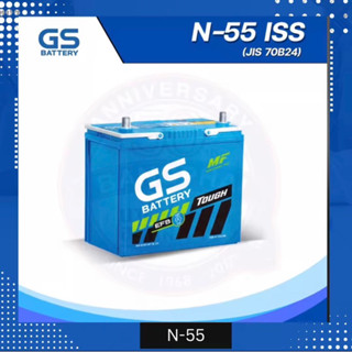 GS รุ่น N55 ISS START STOP แบตเตอรี่รถยนต์(กึ่งแห้ง)ขั้วซ้าย เหมาะกับรถรุ่นใหม่ระบบ START STOP1.5-2.0cc. 55 แอมป์ CCA500