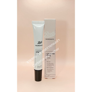 [ของแท้/พร้อมส่ง] Boots Ingredients Caffeine Eye Cream 15ml.บู๊ทส์ อินกรีเดียนส์ คาเฟอีน อาย ครีม (1ชิ้น)